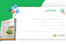 صورة كروماكس كبسول Chromax Capsule ماله وما عليه