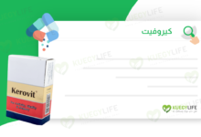 صورة ما يجب أن تعرفه عن كيروفيت كبسول Kerovit Capsule