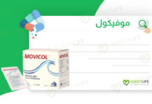 صورة موفيكول Movicol لعلاج الإمساك المزمن