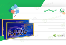 صورة افروماكس Aphromax مقوي جنسي للرجال