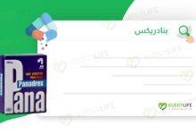 صورة بنادريكس أقراص Panadrex tablet لعلاج الصداع والآلام