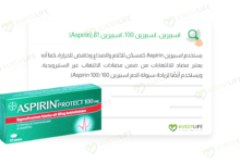 صورة اسبيرين، اسبيرين 100، اسبيرين 81 (Aspirin)