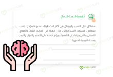 صورة أطعمة لصحة الدماغ وتجدد خلايا المخ