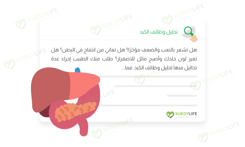 liver-function-analysis