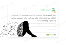 صورة أعراض الاكتئاب