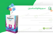 صورة سيبروفلوكساسين Ciprofloxacin مضاد حيوي واسع المجال