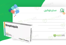 صورة ستربتوكين Streptoquin لعلاج الإسهال