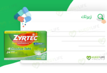 صورة زيرتك Zyrtec .. لعلاج الحساسية