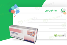 صورة امبيزيم Ambezim … لعلاج الالتهاب والتورم