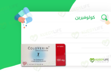 صورة كولوفيرين Coloverin … مضاد للتقلصات 