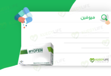 صورة ميوفين Myofen … باسط للعضلات