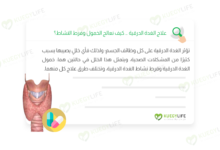 صورة سرطان الغدة الدرقية … أعراضه وأنواعه وطرق علاجه